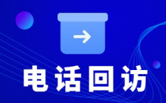 常州电话外呼外包怎么收费